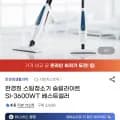 한경희 스팀청소기 슬림라이트 SI-3600WT