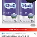 잘풀리는집 명작순수 30m 30롤 2팩