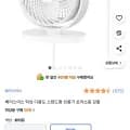 베이스어스 탁상 다용도 스탠드형 선풍기