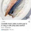 국내산 고등어 가시제거 순살 120~140g 10팩