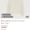 더니트컴퍼니 마일드 코튼 리브드 니트