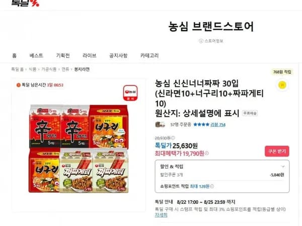 농심 신신너너짜짜 30입 신라면 10 너구리 10 짜파게티 10