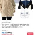 NFL 역시즌 의류 모음 외 다양