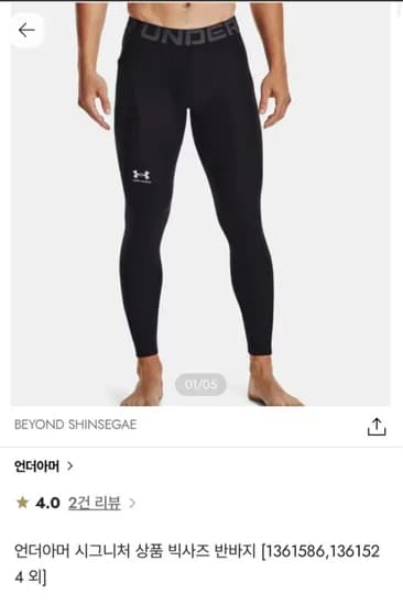 언더아머 레깅스 긴팔티 더플백 외 다양