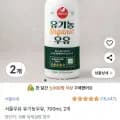 서울우유 유기농우유 700ml 2개