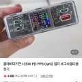 클레버타키온 135W PD PPS GaN2 접지 초고속멀티충전기