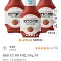 청정원 진한 토마토케찹 300g 3개