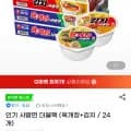 인기 사발면 더블팩 육개장 김치 24개