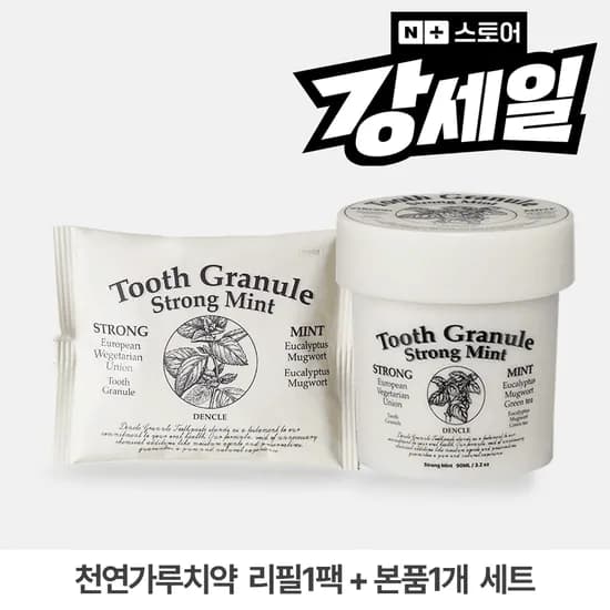 덴클 가루치약 본품 리필 세트