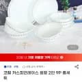 코렐 카스피안레이스 원형 2인 9피스 홈세트