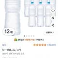 탐사 샘물 2L 24개