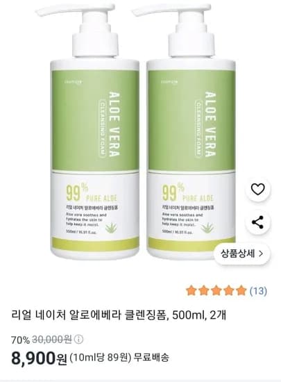 리얼네이처 알로에베라 클렌징폼 500ml 2개