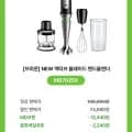 브라운 액티브 블레이드 핸드블랜더 MQ7025X
