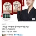 그레인온 파로(엠머) 밀 500g x4개(총2kg) 17,820원