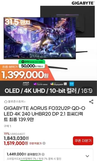 GIGABYTE AORUS FO32U2P QD-OLED 4K 240 UHBR20 DP 2.1