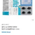 솔티스 눈 프로텍션 프로S2 외 다양 1