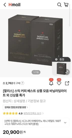 할리스 시그니처 아메리카노 미니마일드 100T 다크 100T 미니다크 10T 증정