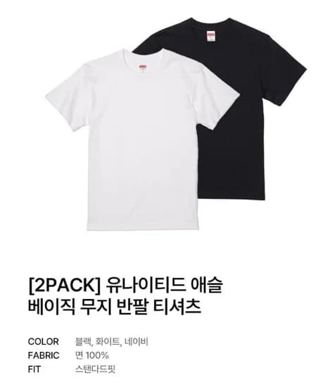 유나이티드 애슬 남녀공용 17수 무지 반팔 티셔츠 3종