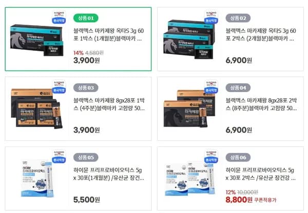 블랙맥스 마카제왕 옥타S 60포
