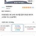 하이센스 C2 ULTRA 프로젝터