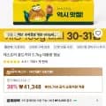제스프리 골드키위 5.7kg 대용량 점보 (37,248원/무료)