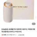 JW생활건강 피톤케어 피톤치드 차량용 방향제 본품세트