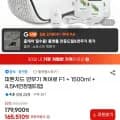 툴앤툴 피톤치드 연무기 F1 라이브 특가 외 다양