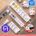 국산 멀티탭 T자 3구 외 다양