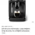 필립스 EP2220/13 전자동 라떼클래식 커피머신