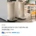 퓨리얼 퓨온 직수정수기 PPA-100