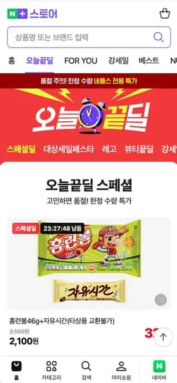 CU 홈런볼 46g 자유시간 기프트콘