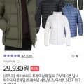 르까프 FW 다운패딩 트레이닝 세트 슈즈 외 다양