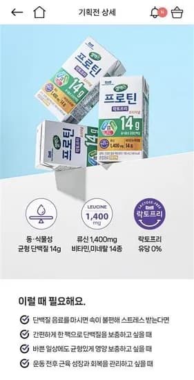 프로틴 락토프리 음료 오리지널 190ml x 72팩