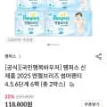 팸퍼스 기저귀 엔젤브리즈 썸머 6팩 2박스