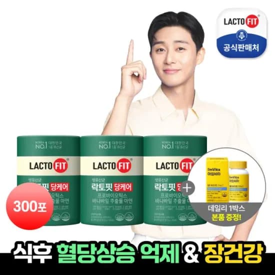 락토핏 당케어 유산균 300포