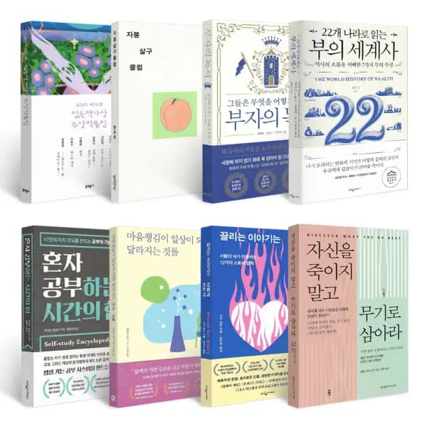 추천도서 100종 (새것에 가까운 중고도서) 3,900원부터 13,500원 외 다양