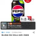 펩시 제로라임 355ml 48캔 아이브 아크릴 스탠드