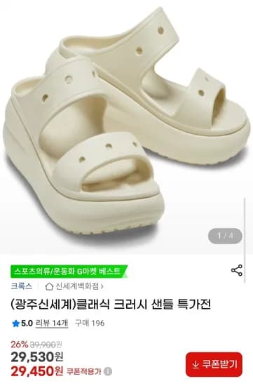 여성용 크록스 클래식 크러시 샌들