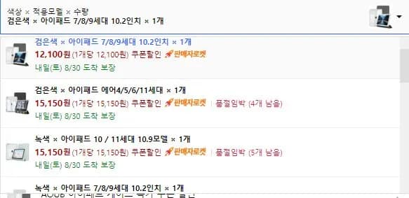 AOUB 아이패드 보호 케이스 펜 슬롯 낙하 방지 분리형 케이스