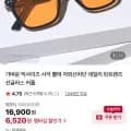 빅사이즈 사각 뿔테 자외선차단 틴트렌즈 선글라스
