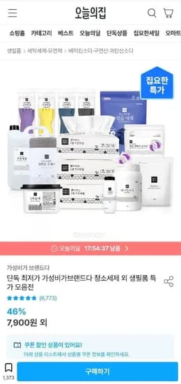베이킹소다 버킷 5kg