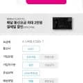 알뜰폰 자급제 요금제 4.5GB+ 7개월 550원
