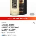 신례명주50도 750ml 오크숙성