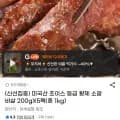 미국산 초이스 등급 소갈비살 200g x 5팩