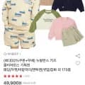 뉴발란스키즈 패딩 바람막이 맨투맨 외 173종