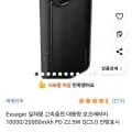 Essager 일체형 고속충전 보조배터리 10000mAh 20000mAh PD 22.5W QC3.0 잔량표시