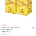 맥심 모카골드 마일드 210T*2