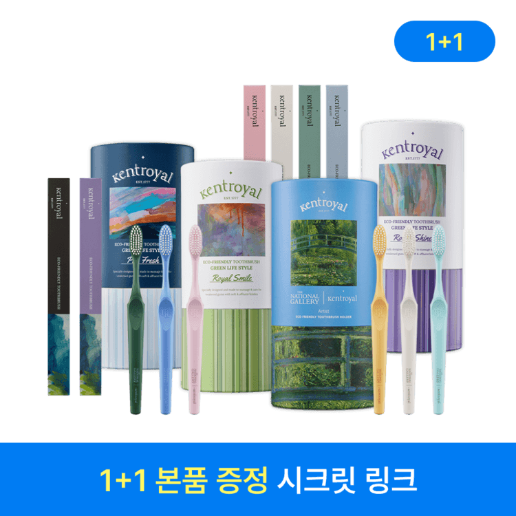 켄트로얄 칫솔 1+1