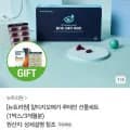 뉴트리원 RTG오메가루테인 3개월분 오메가3 1개월분