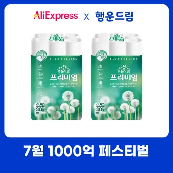 국내제조 행운드림 프리미엄 30m x 2팩 (16,891원/무료)